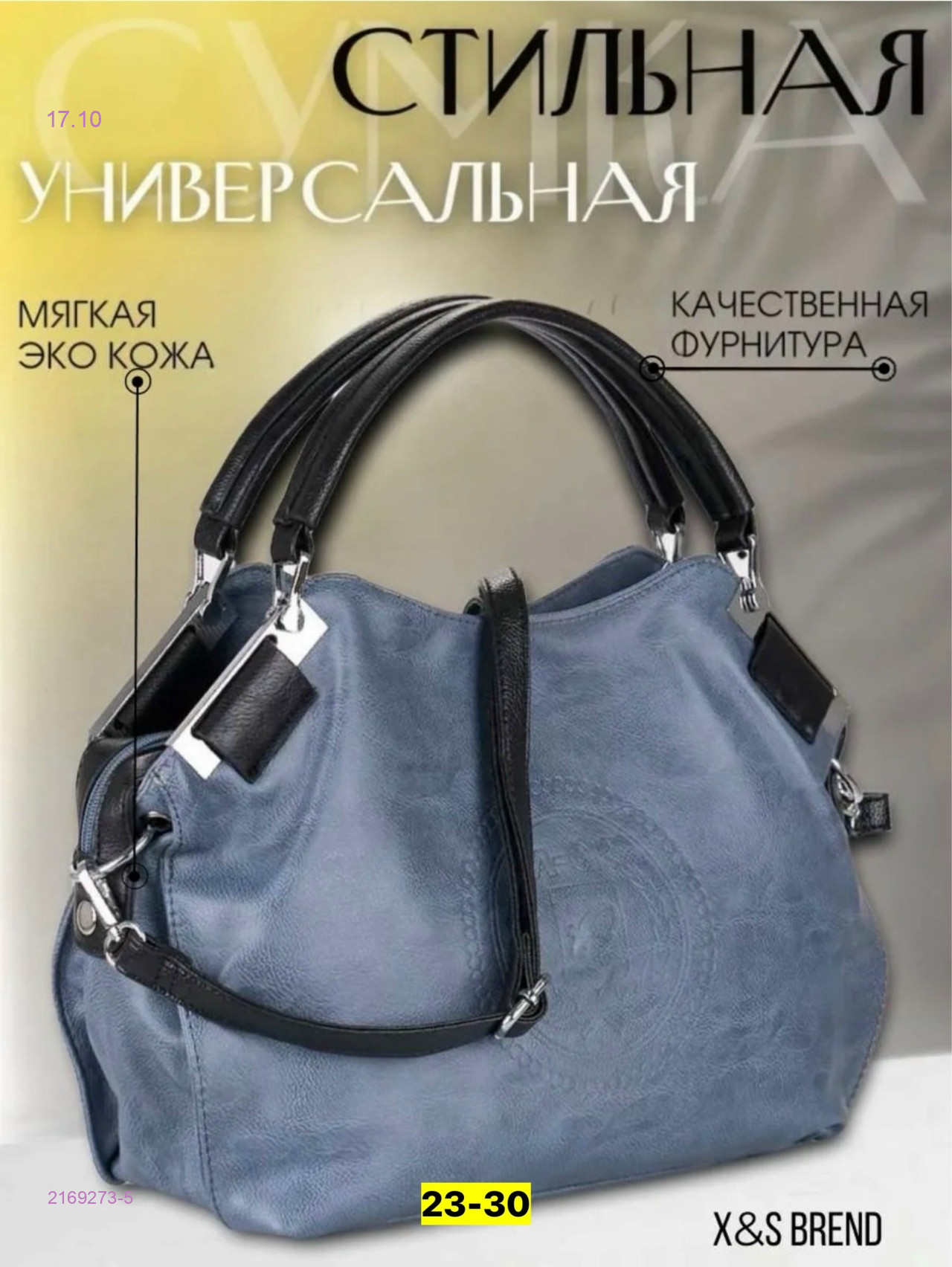 Цвет 6