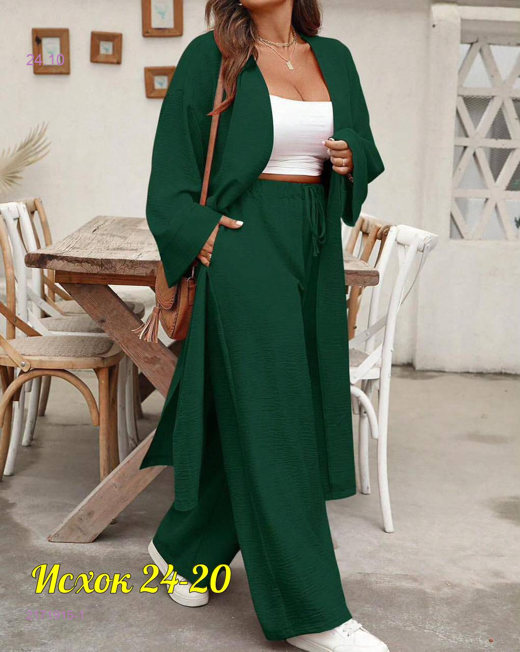 без выбора цвета