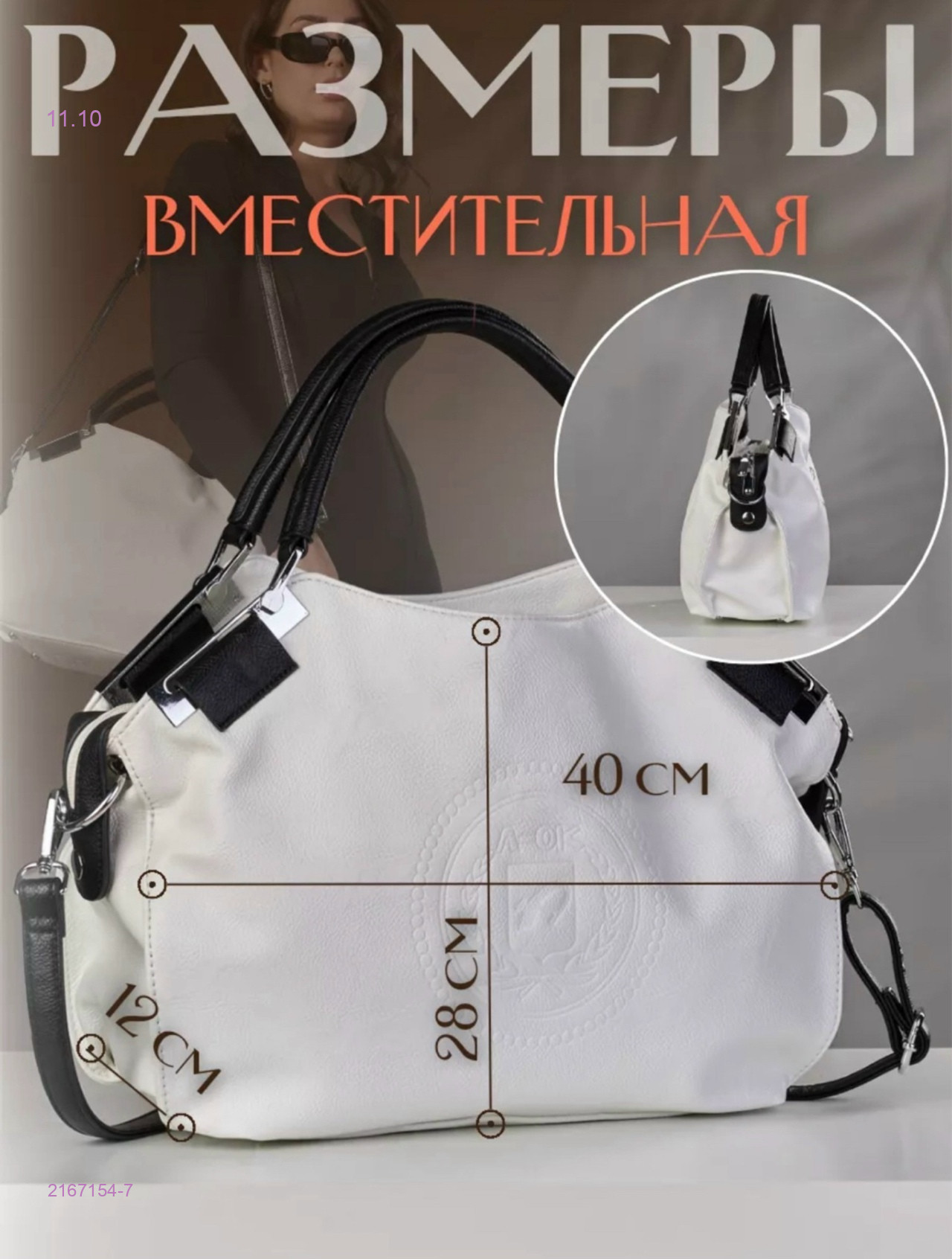 Белый