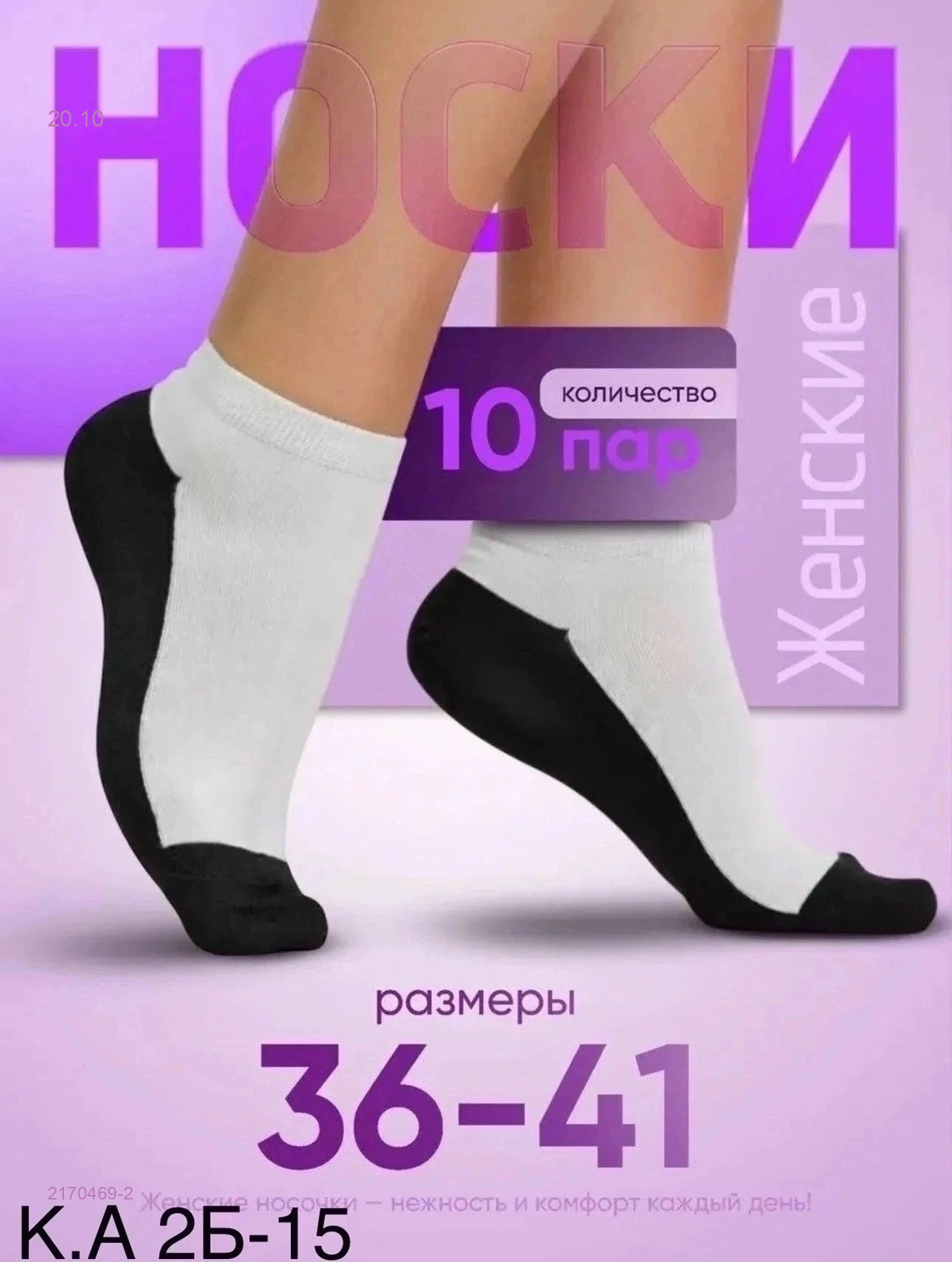 Упаковка