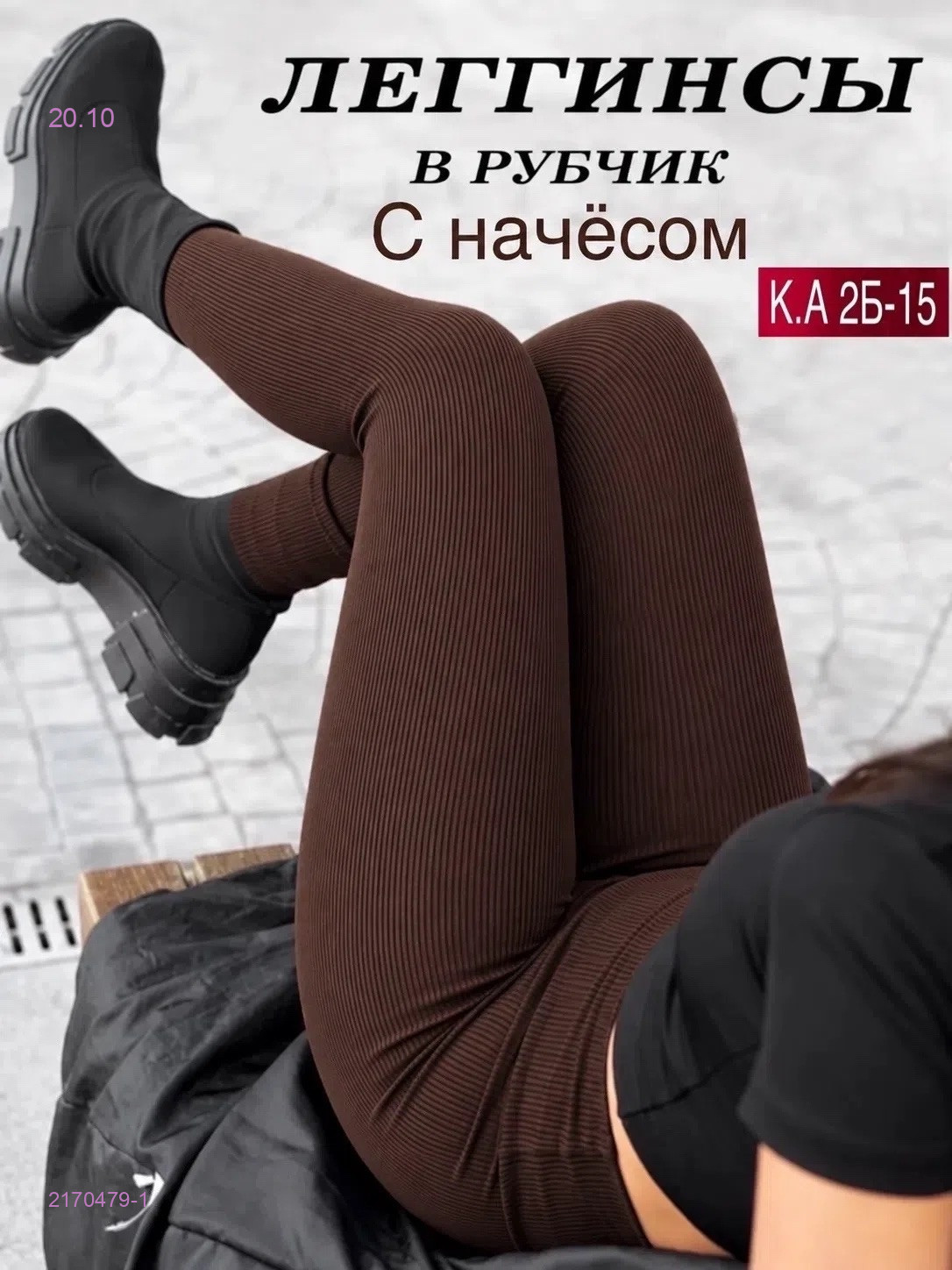Коричневый