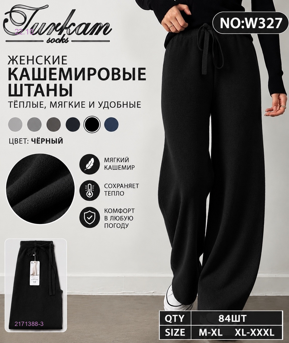 Черный