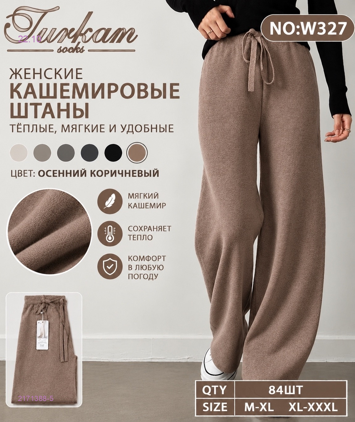 каштановый