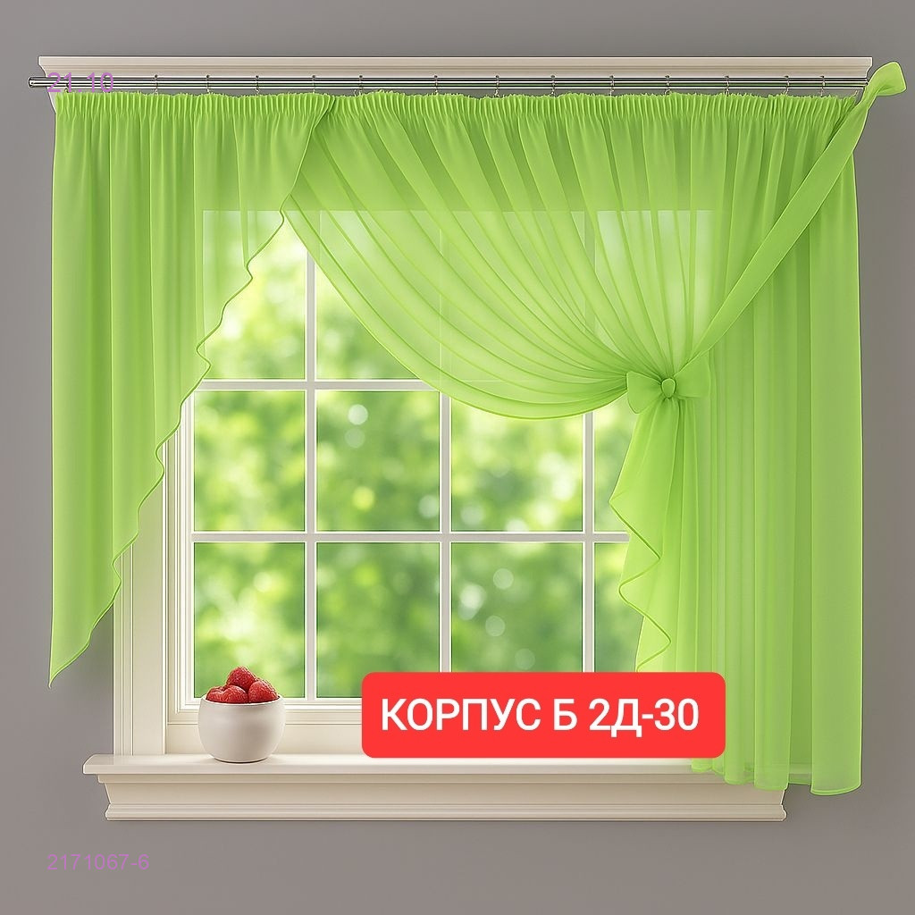 Цвет 6