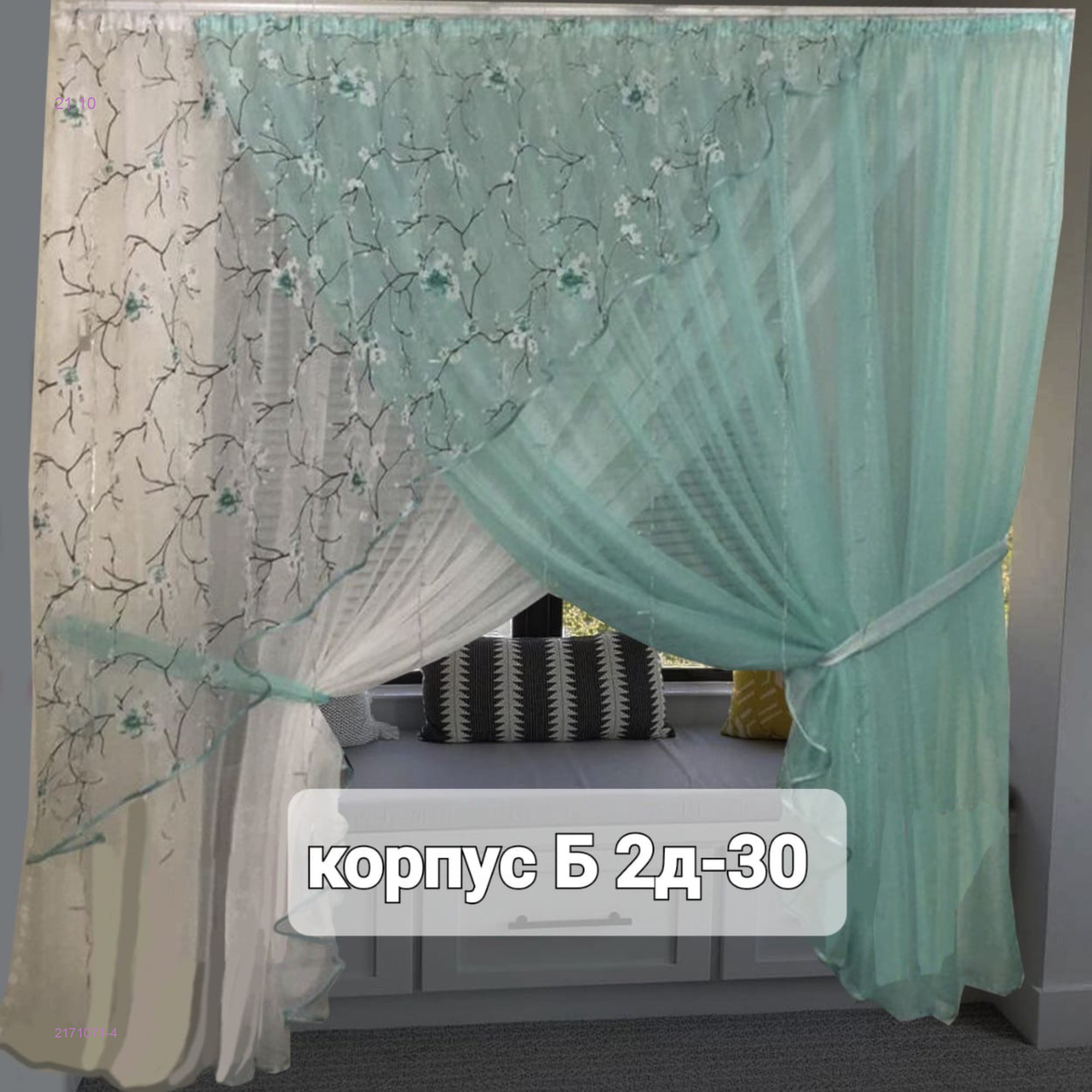 Цвет 4