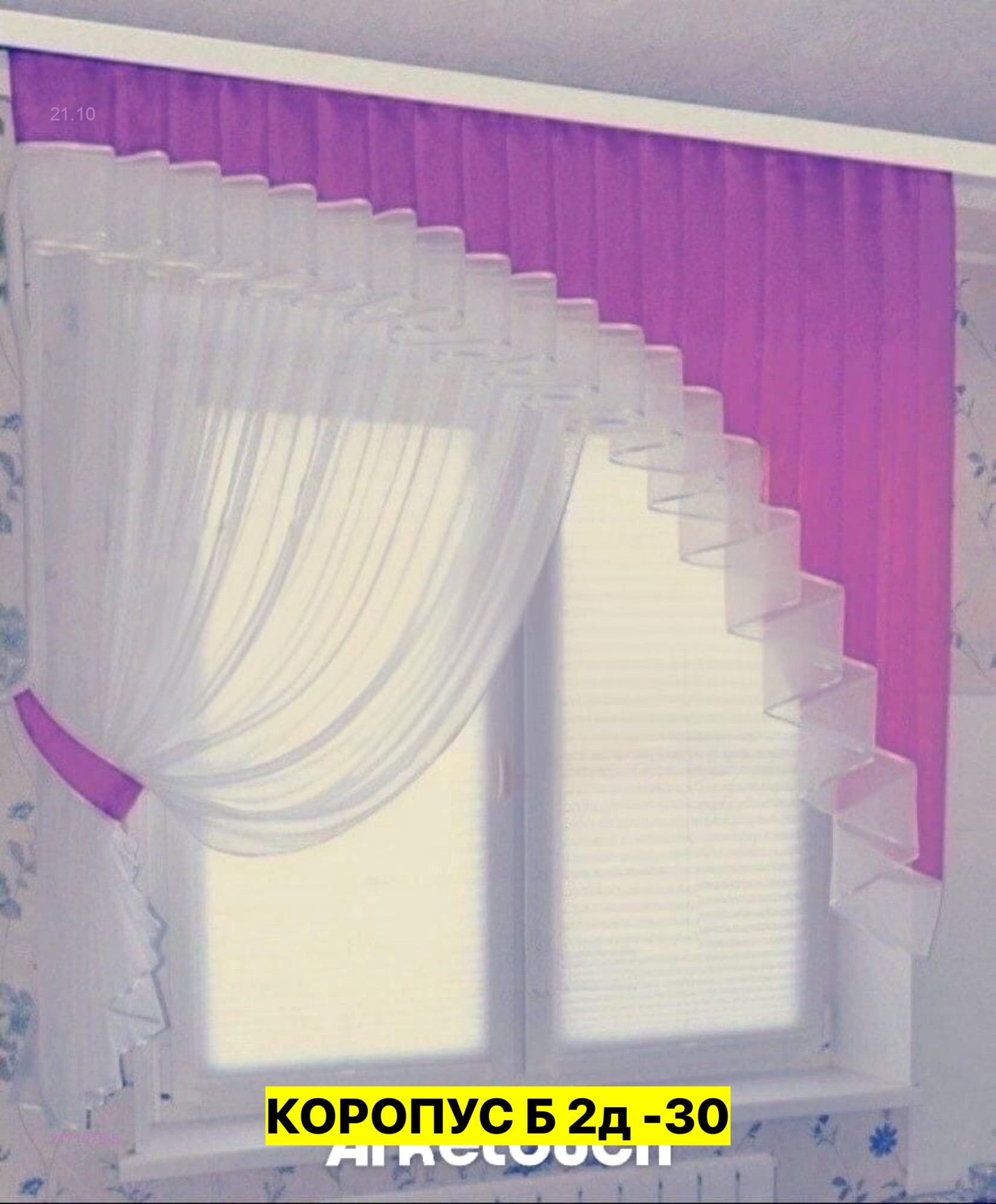 Цвет 6