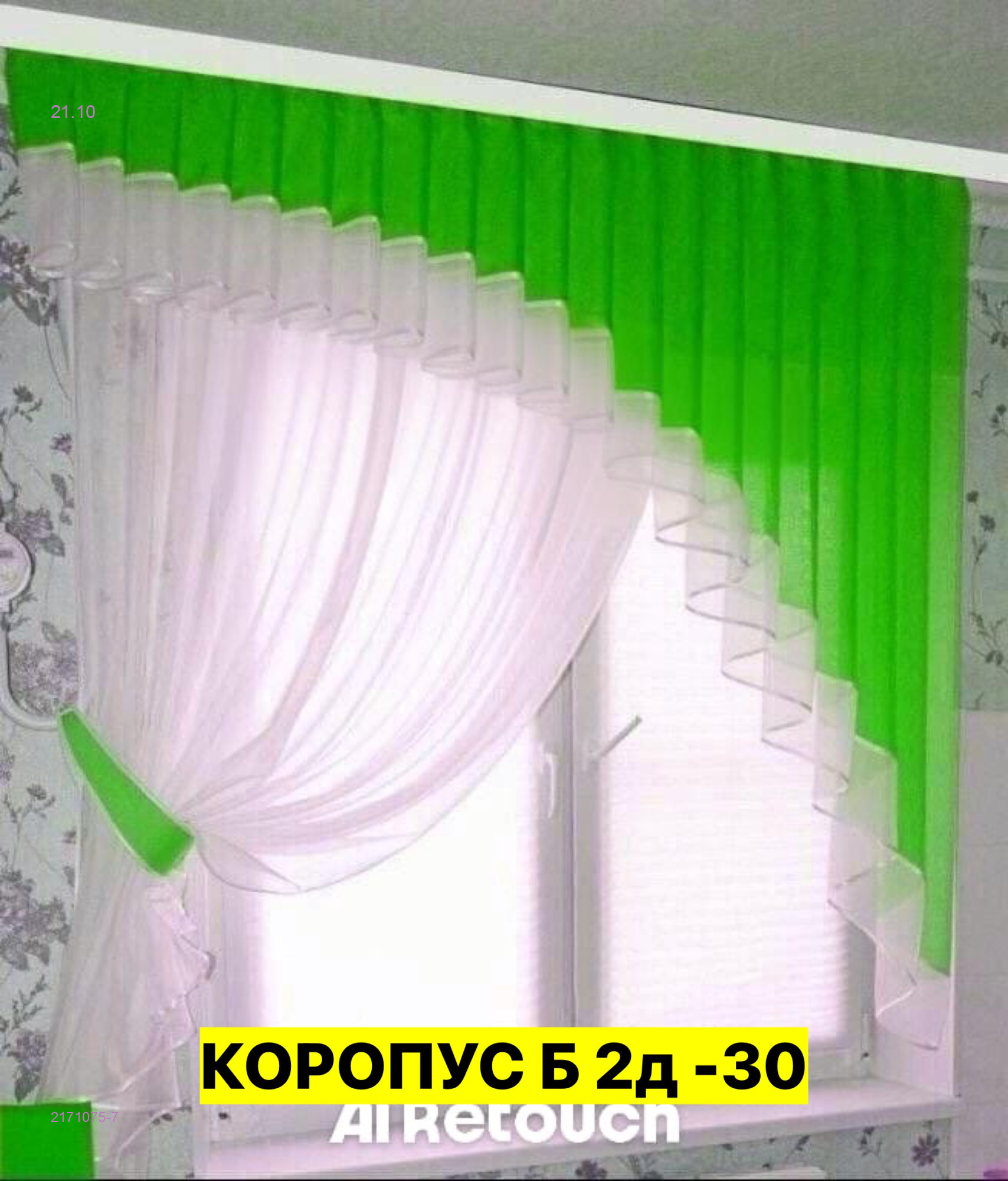 Цвет 7