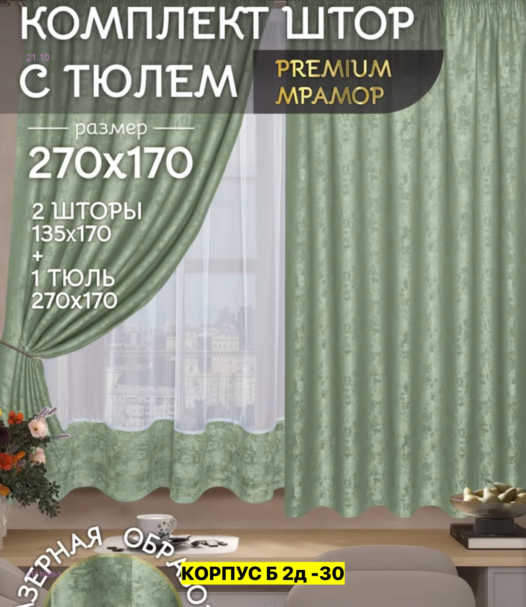 Цвет 1