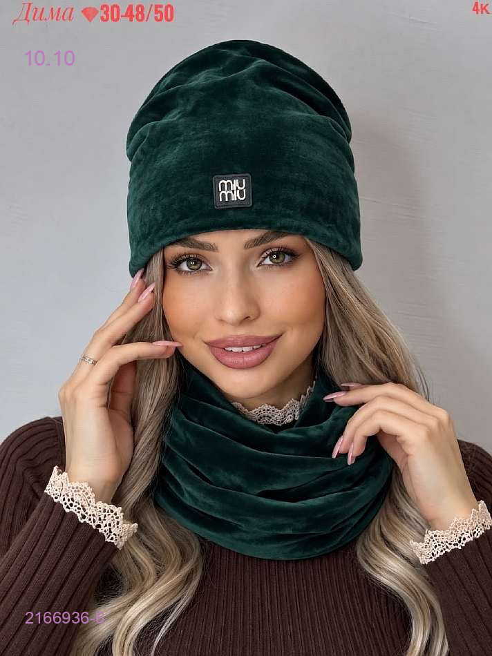 Цвет 6