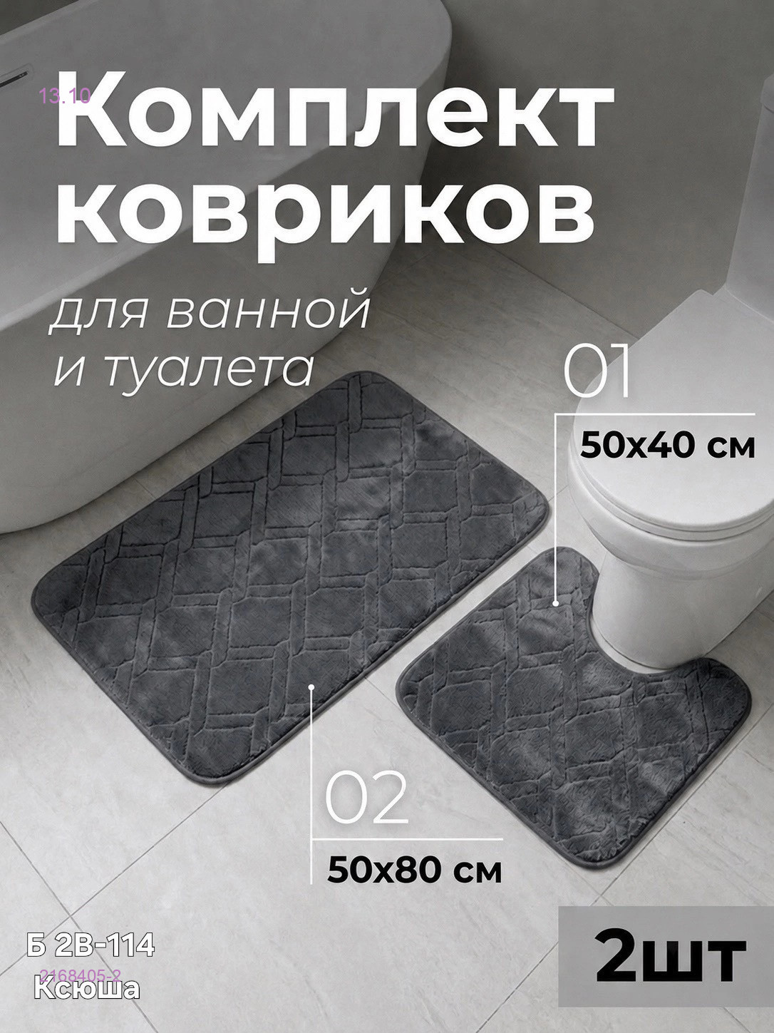 Цвет 2