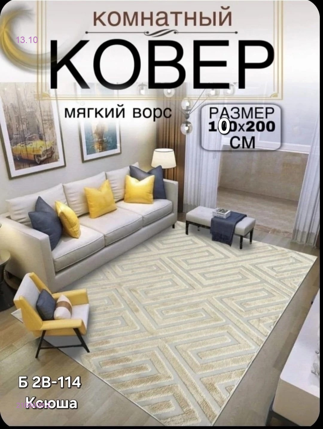 Цвет 2