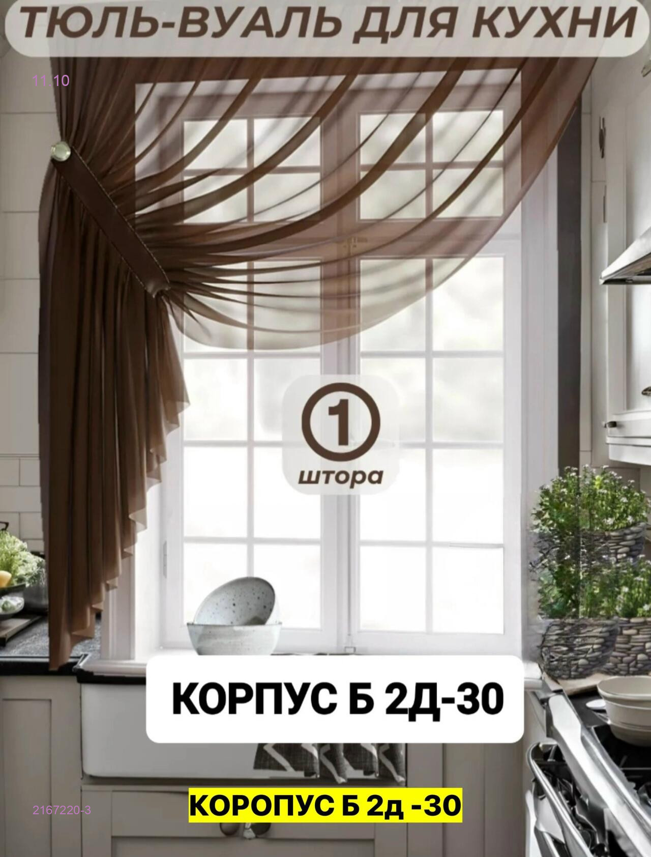 Цвет 3