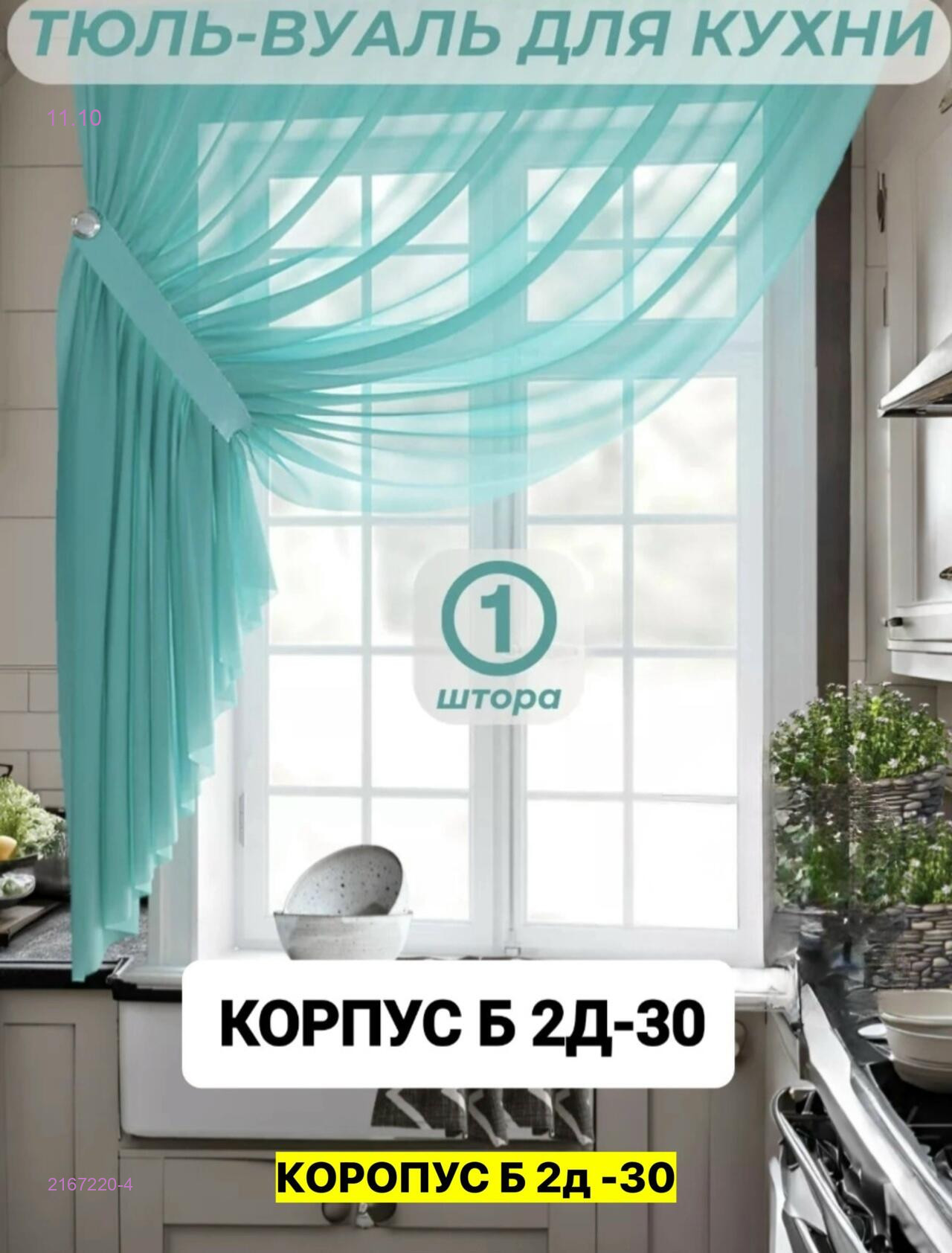 Цвет 4