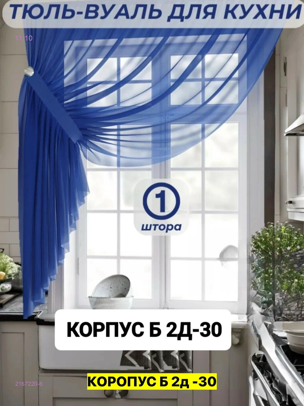 Цвет 6