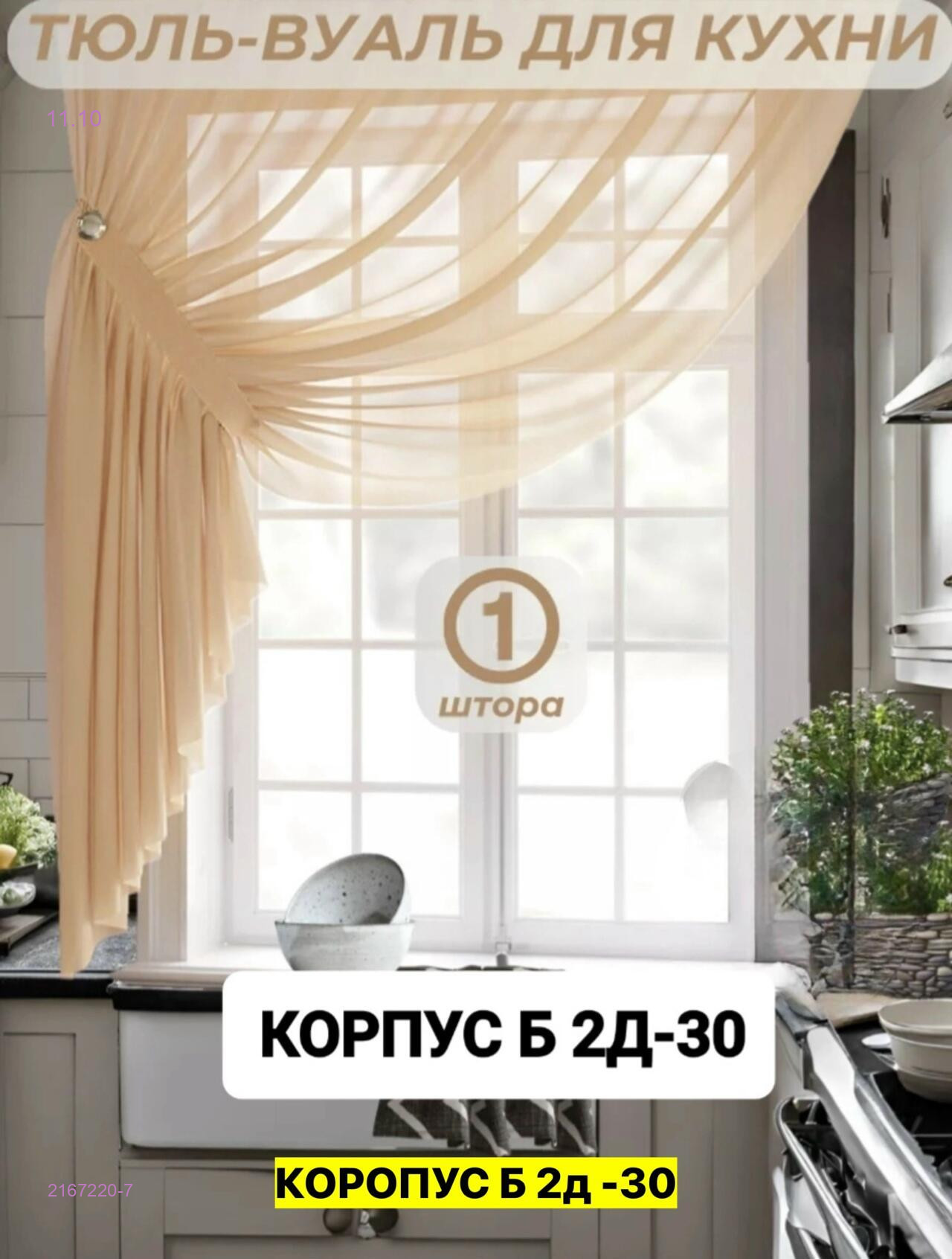 Цвет 7