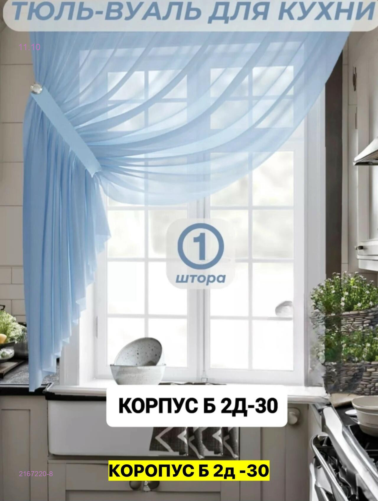 Цвет 8