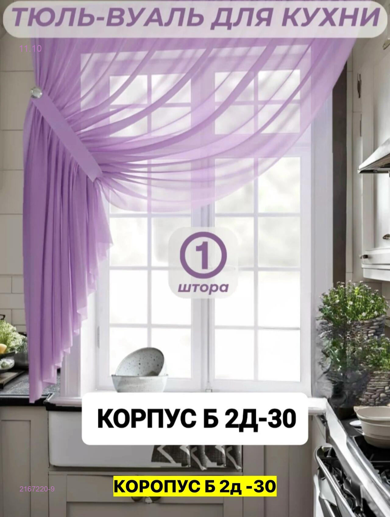 Цвет 9