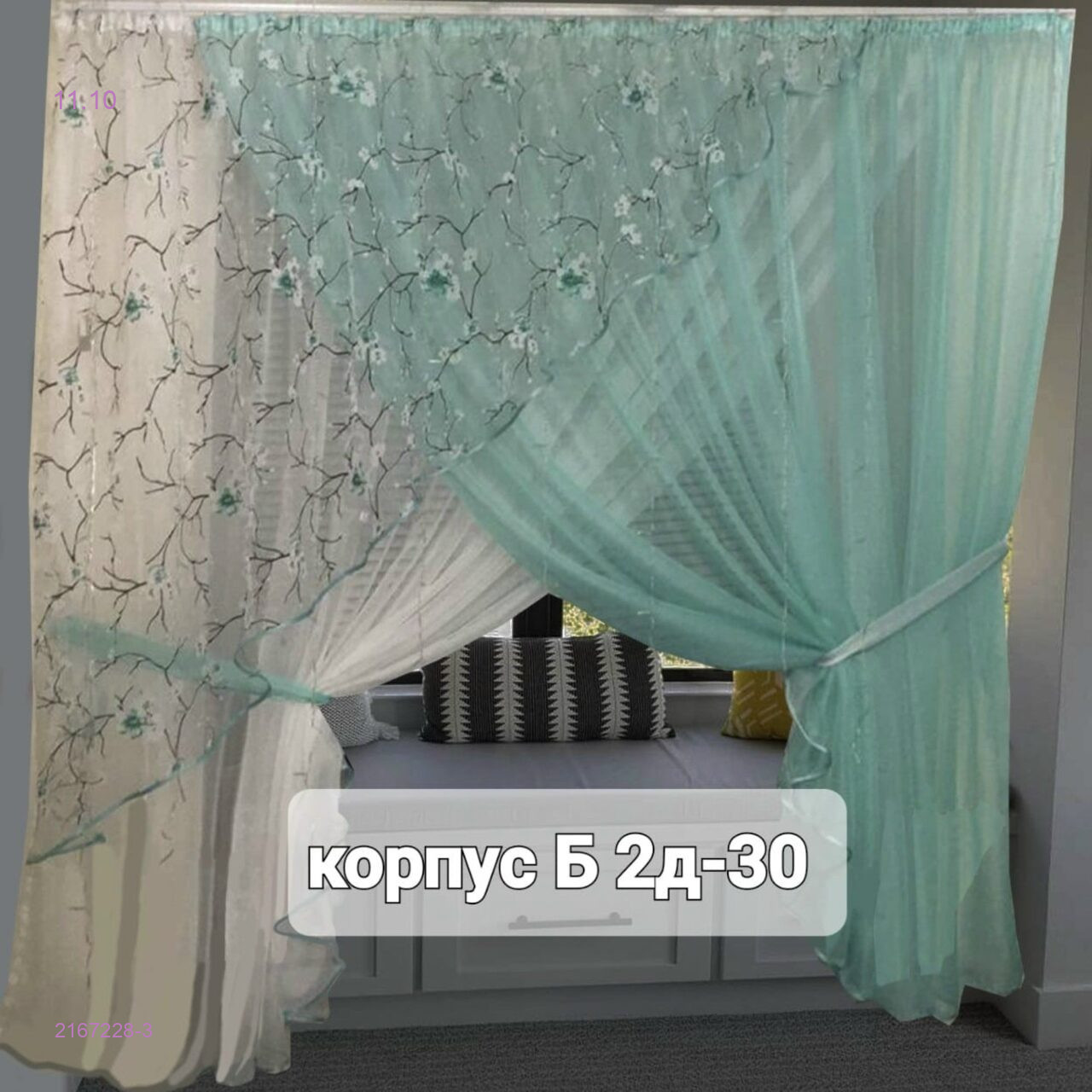 Цвет 2
