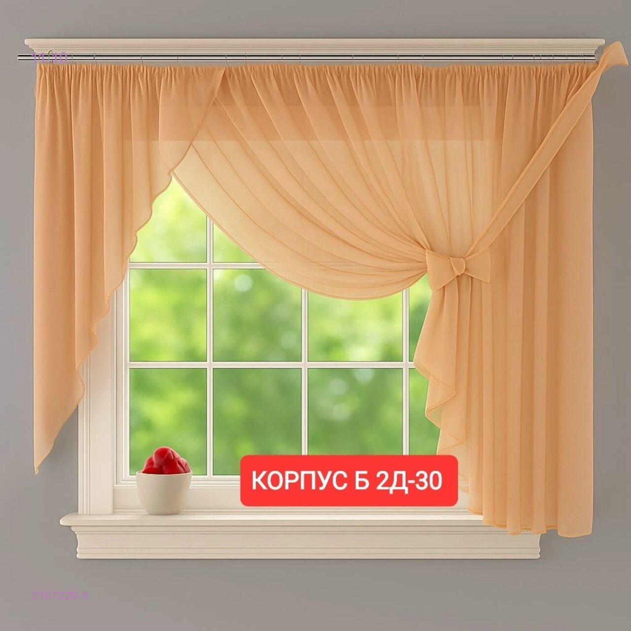 Цвет 6