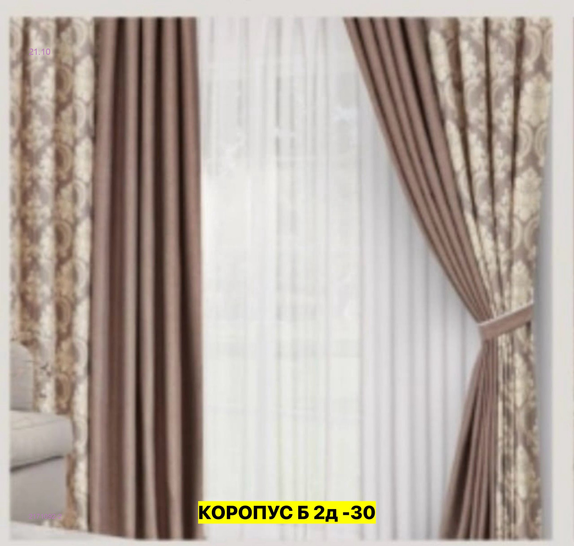 Цвет 2