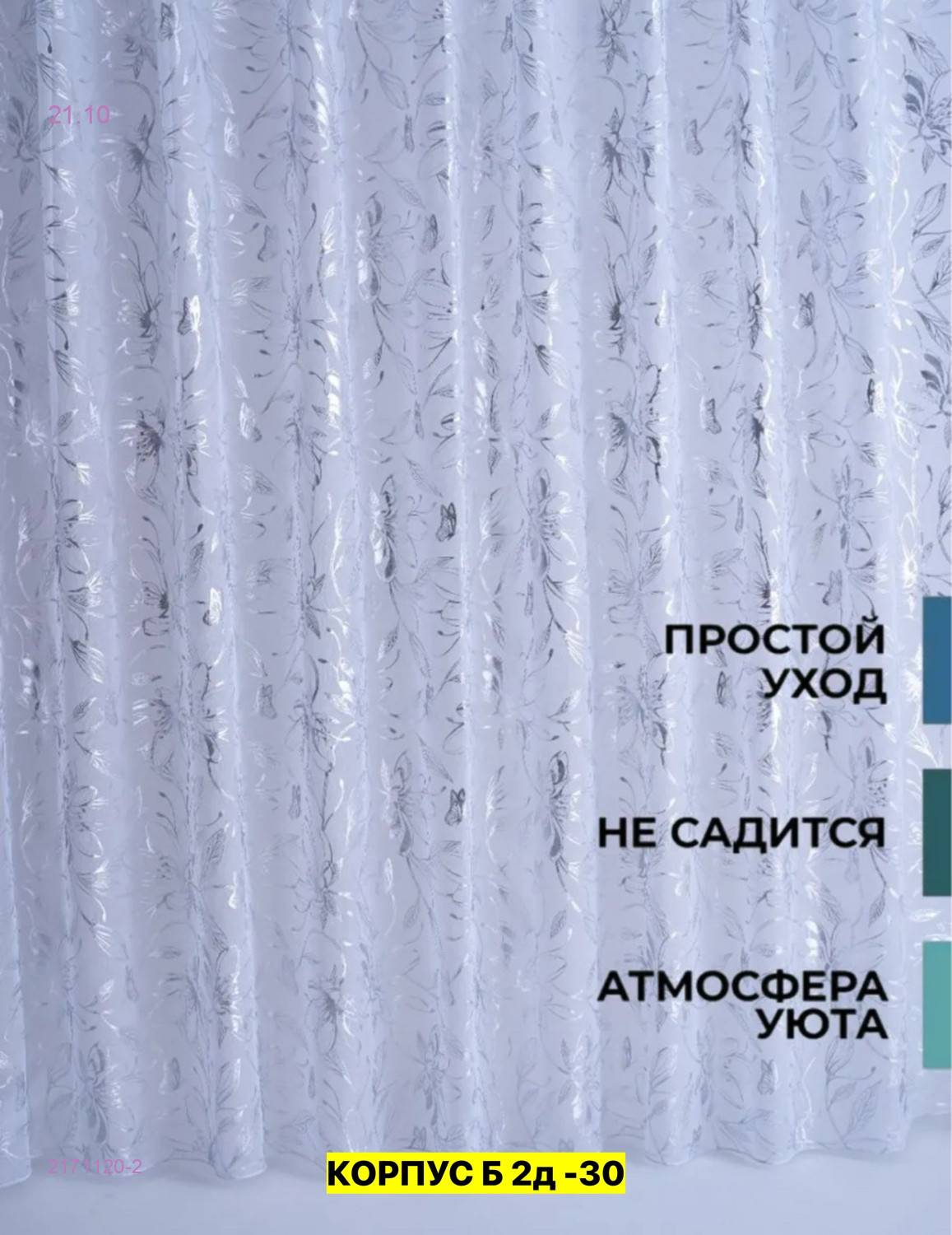 Цвет 2