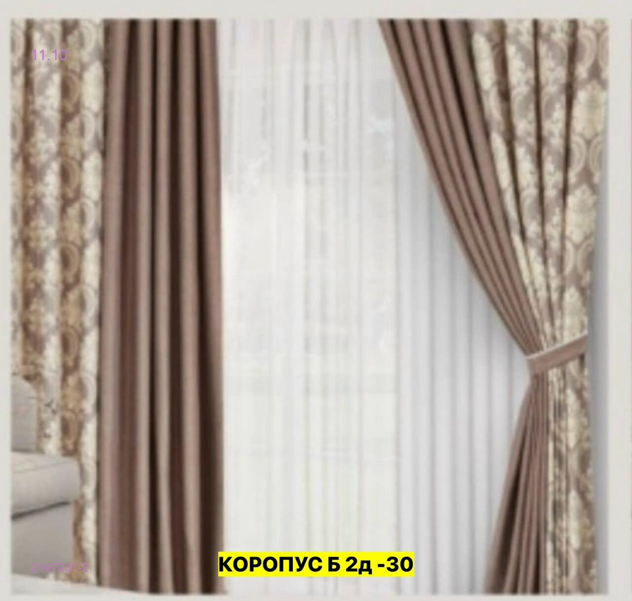 Цвет 2