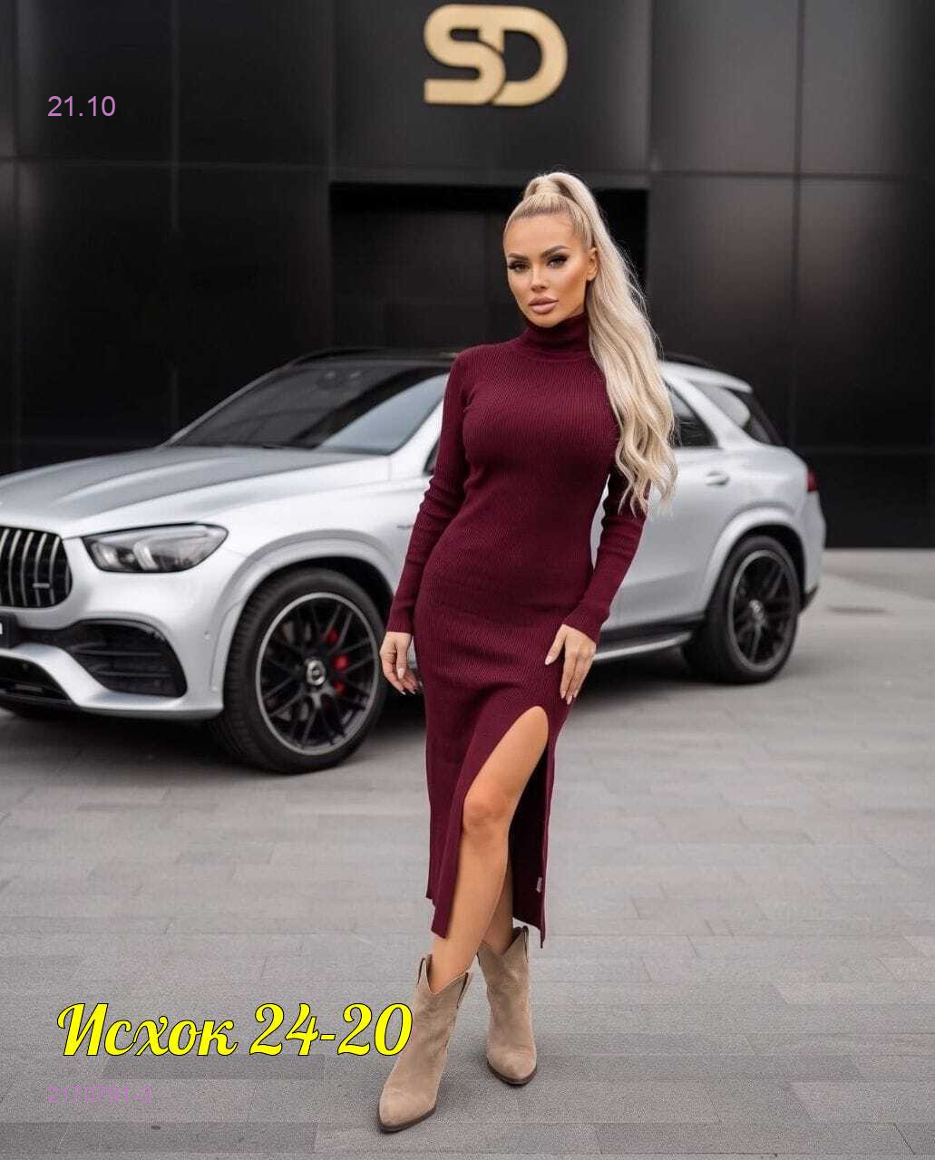 бордовый