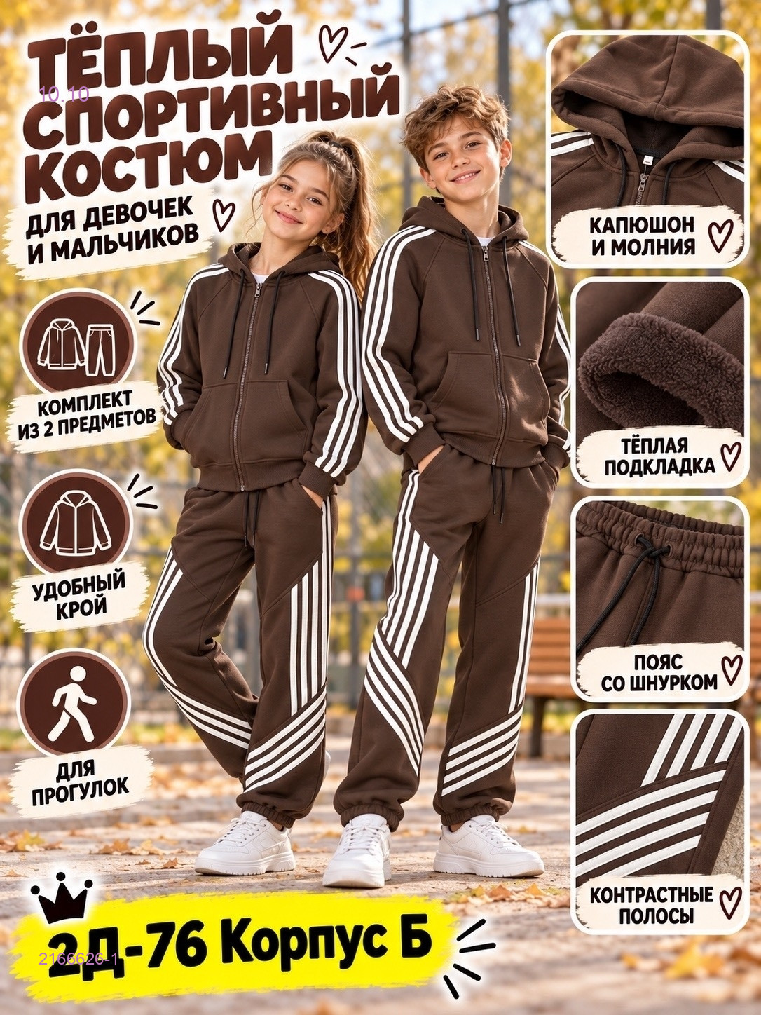 Цвет 1