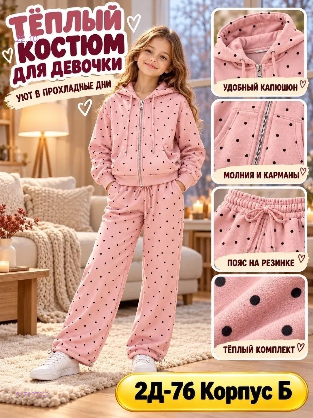 Розовый