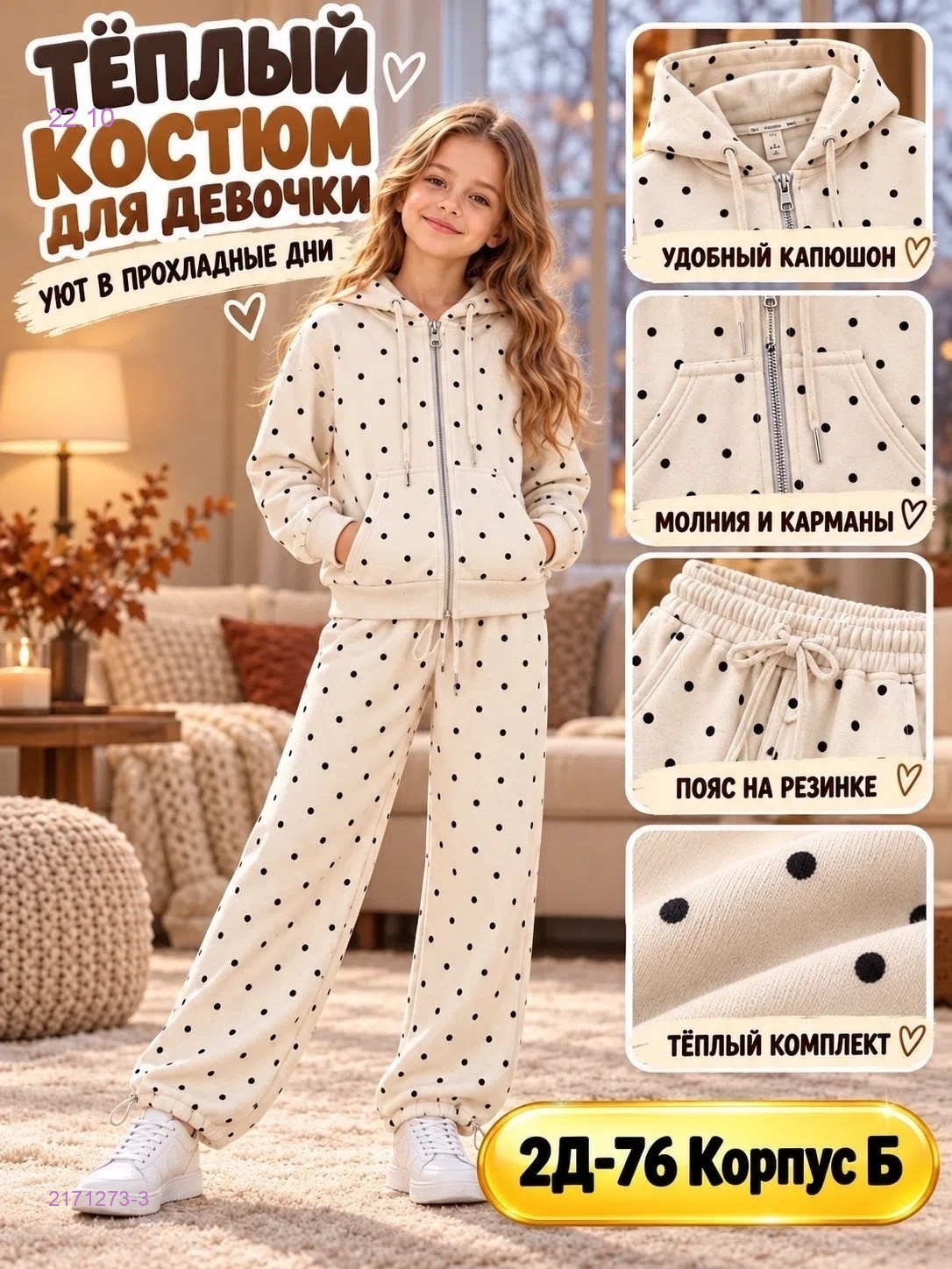 Молочный