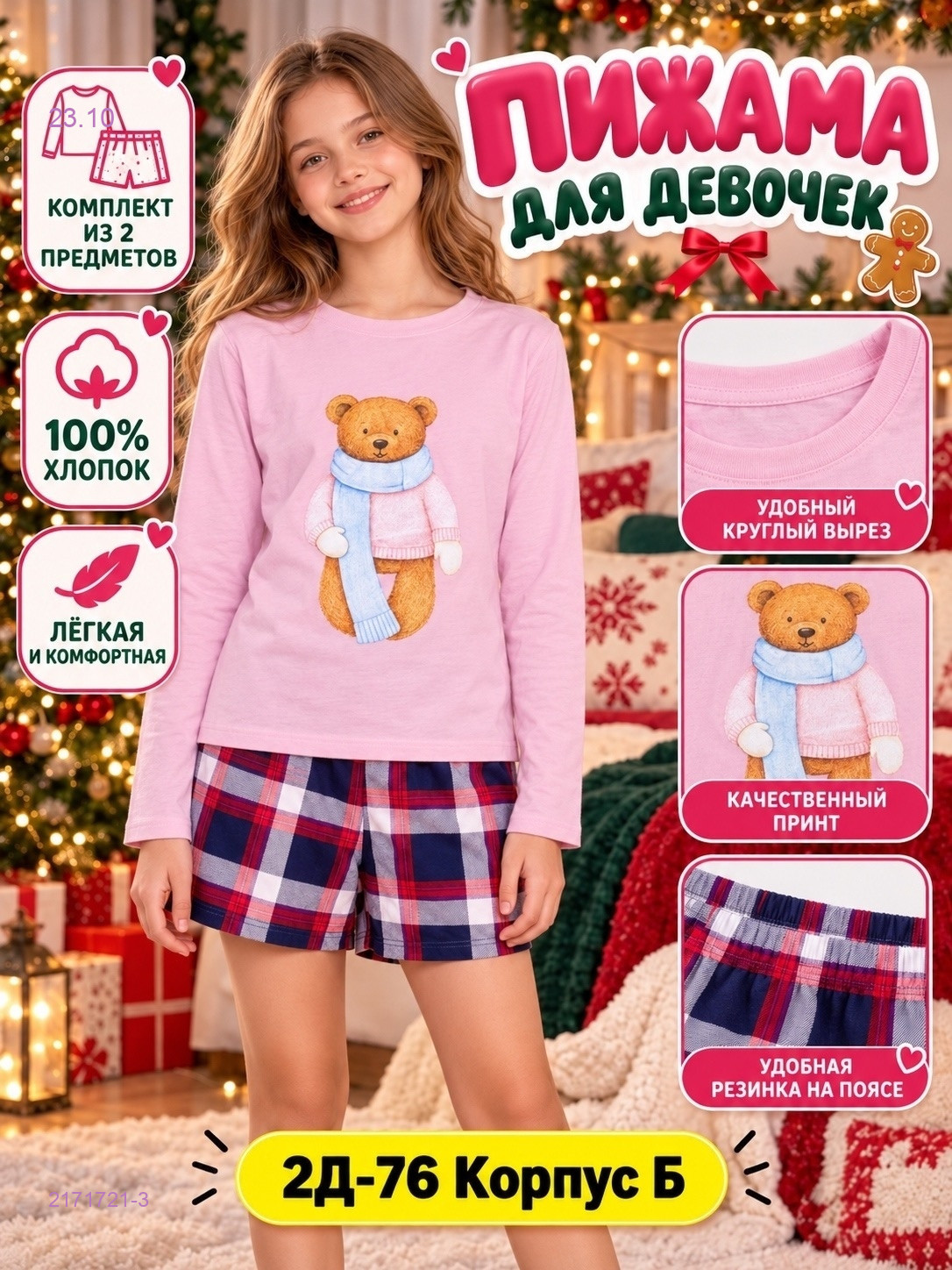Цвет 3