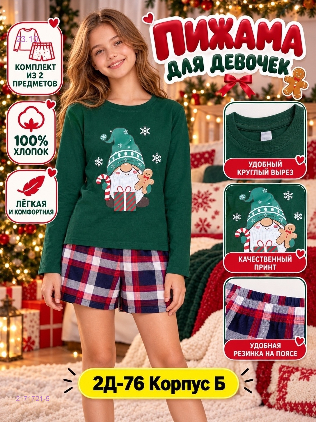 Цвет 4