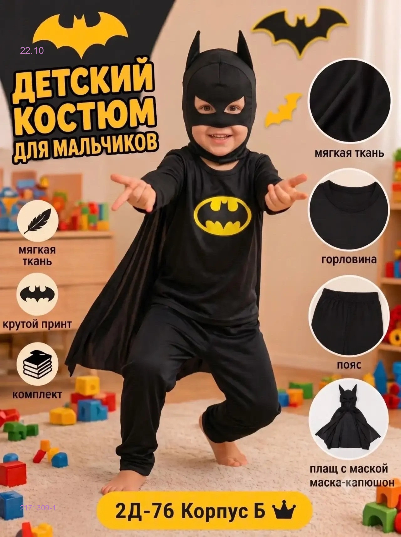Цвет 2