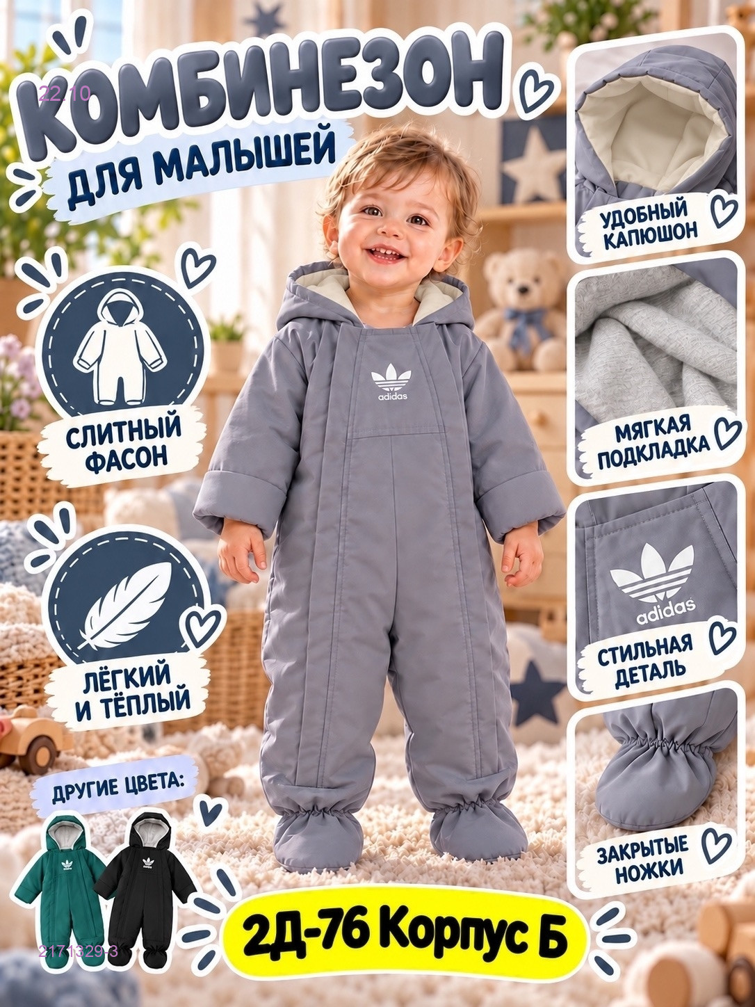 Цвет 3
