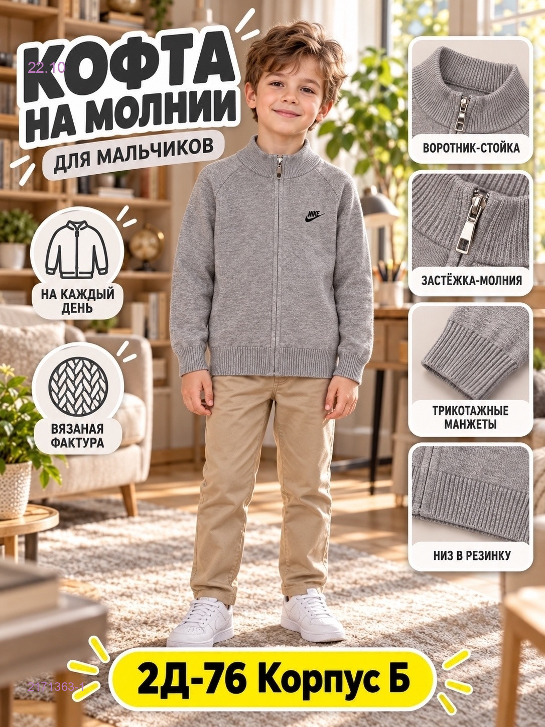 Цвет 1