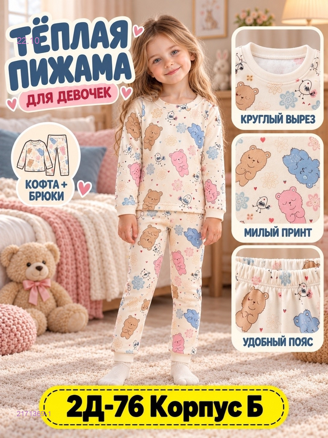 Цвет 1