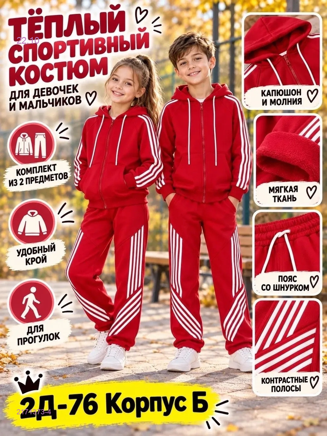 Цвет 4