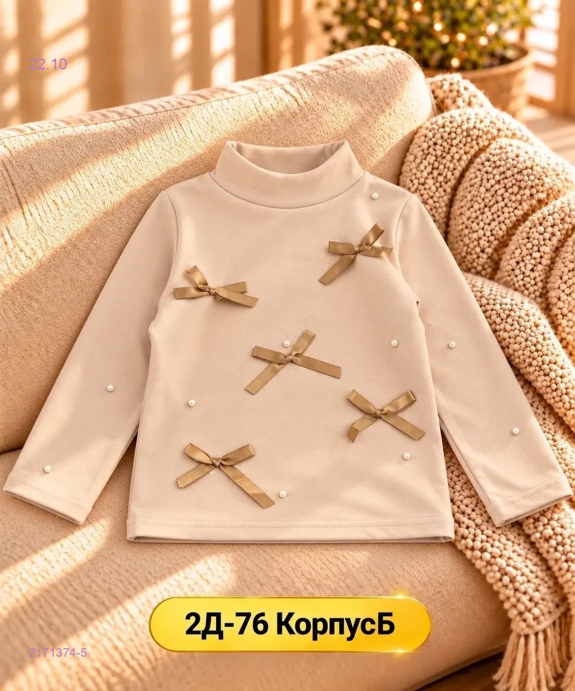 Цвет 5