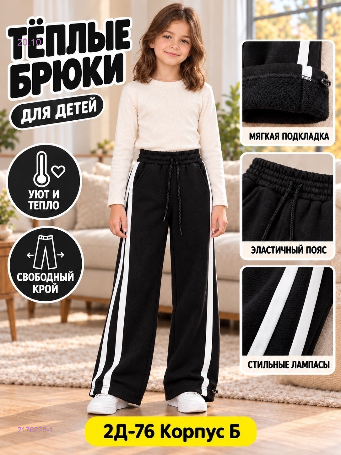 Цвет 1