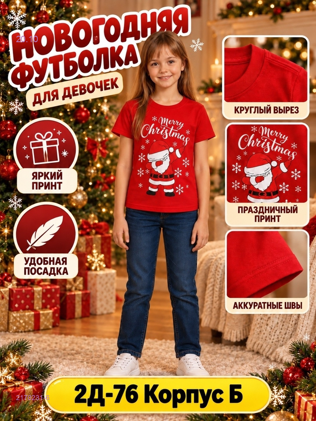 Цвет 6