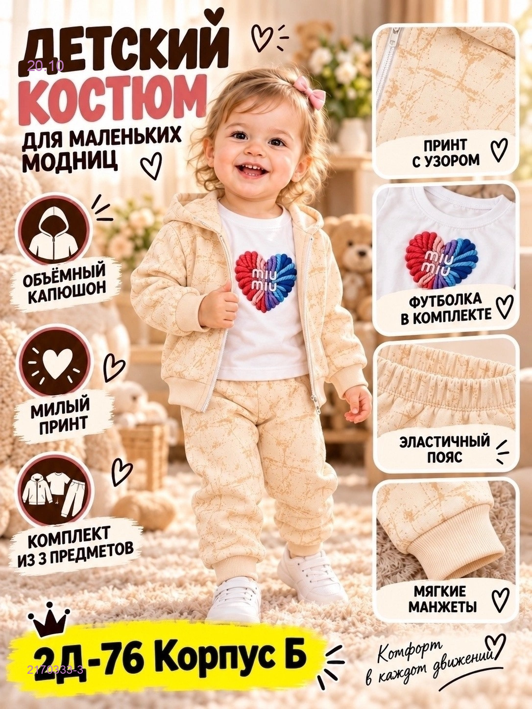Цвет 3