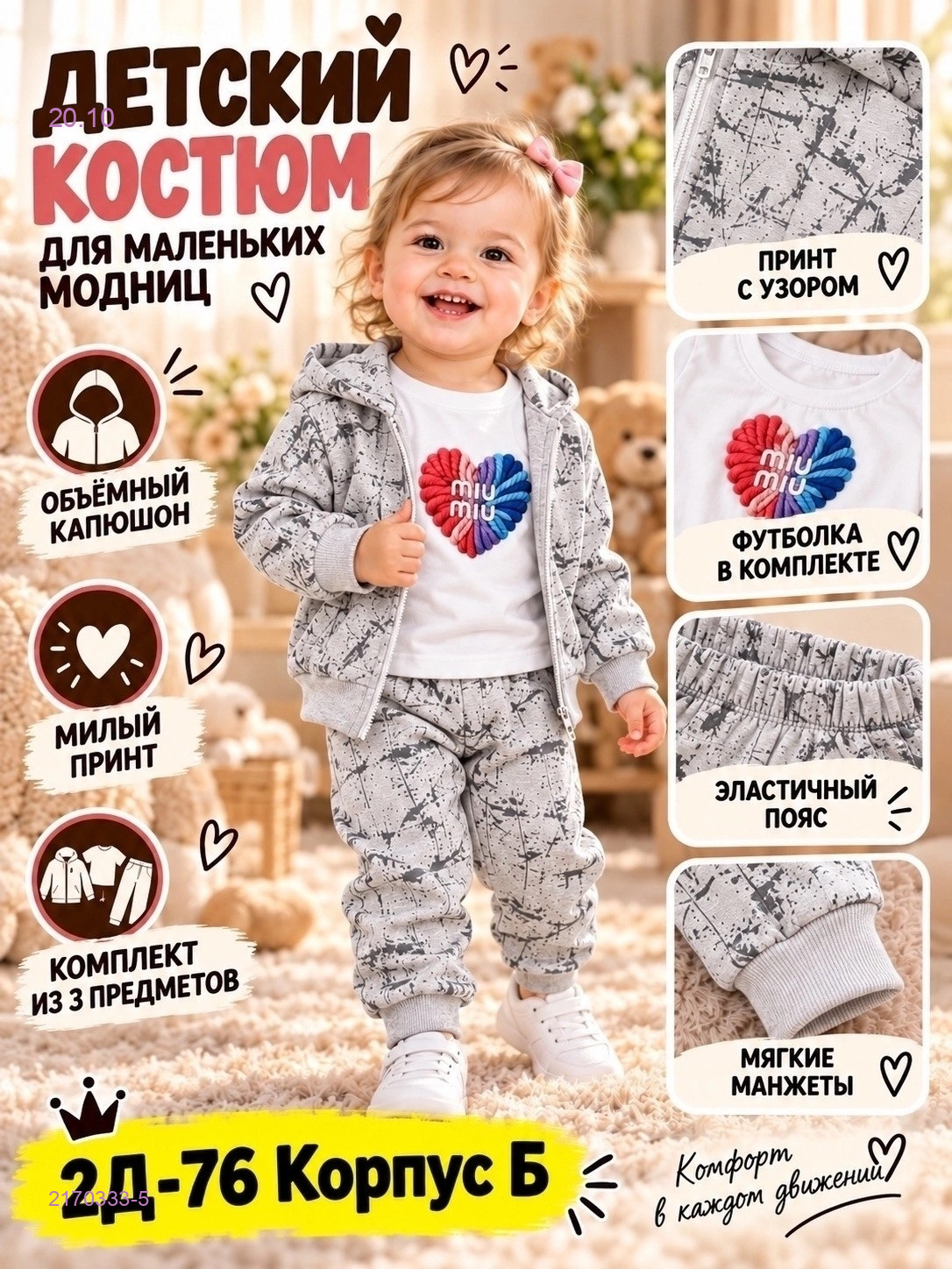 Цвет 5