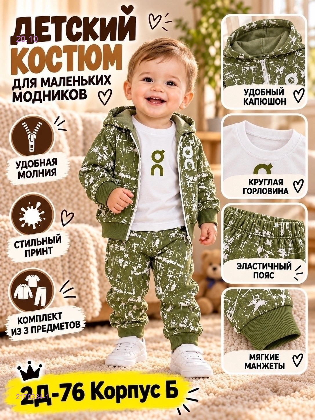 Цвет 1