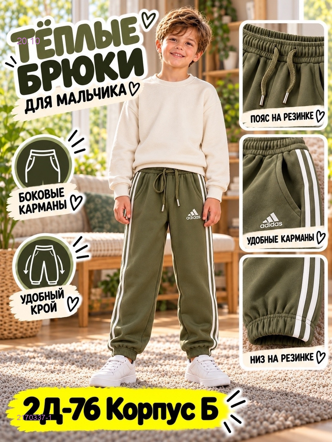 Цвет 1