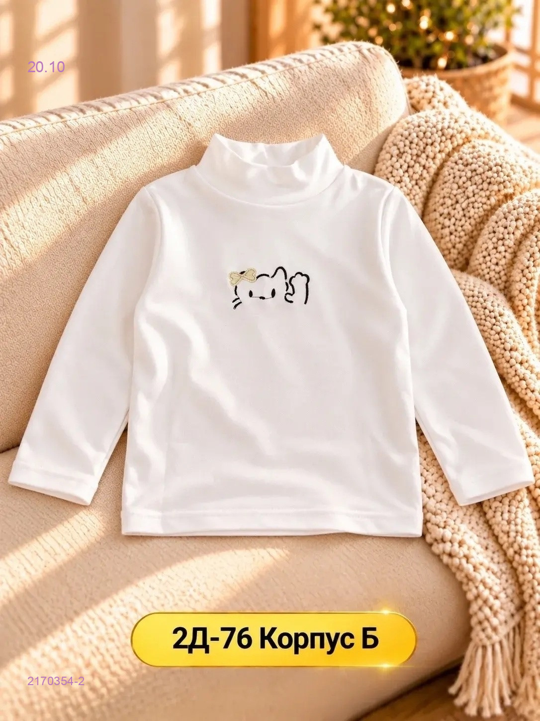 Цвет 2