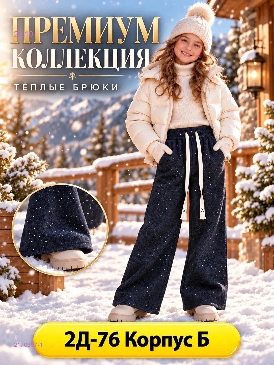 Цвет 1