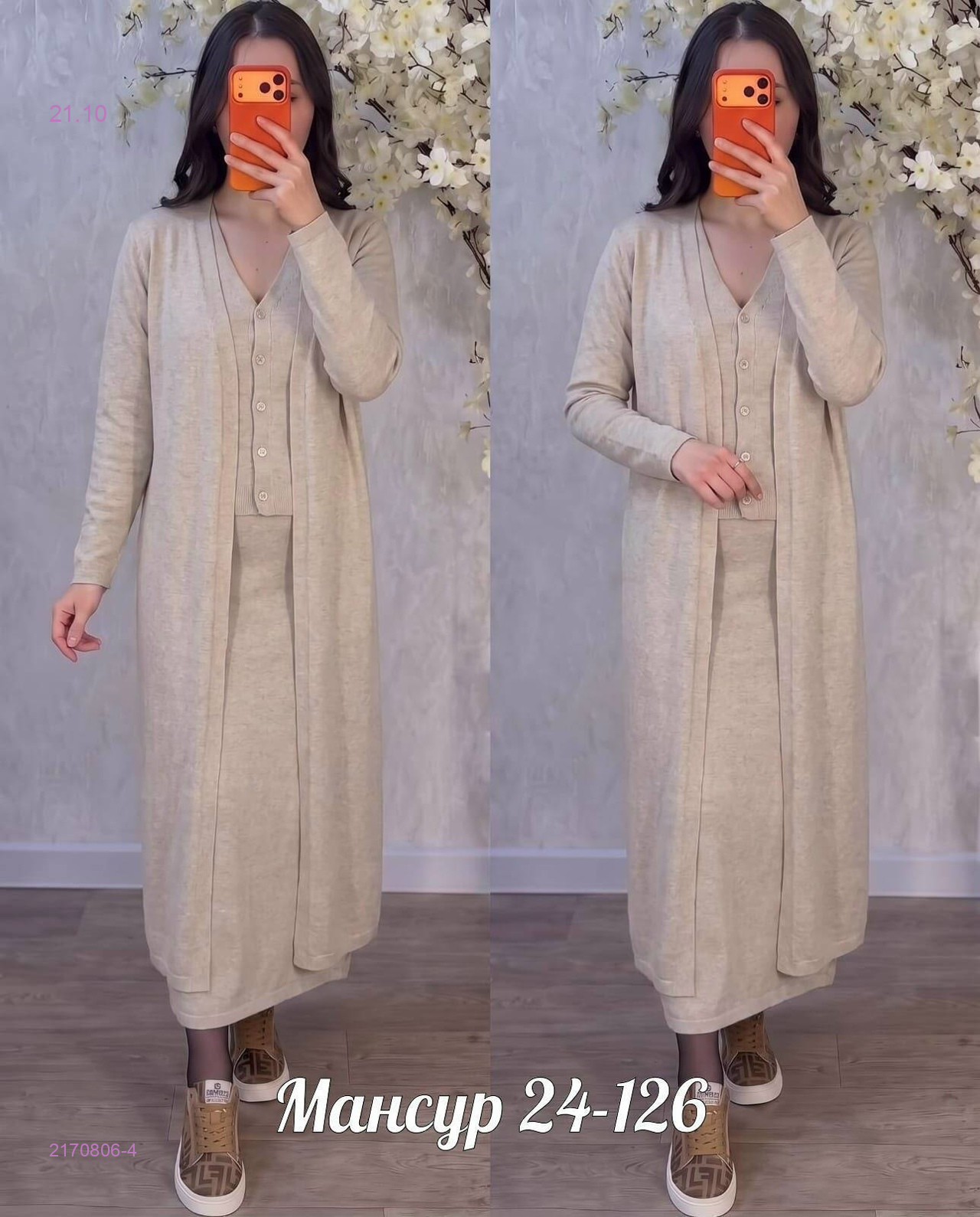 Молочный