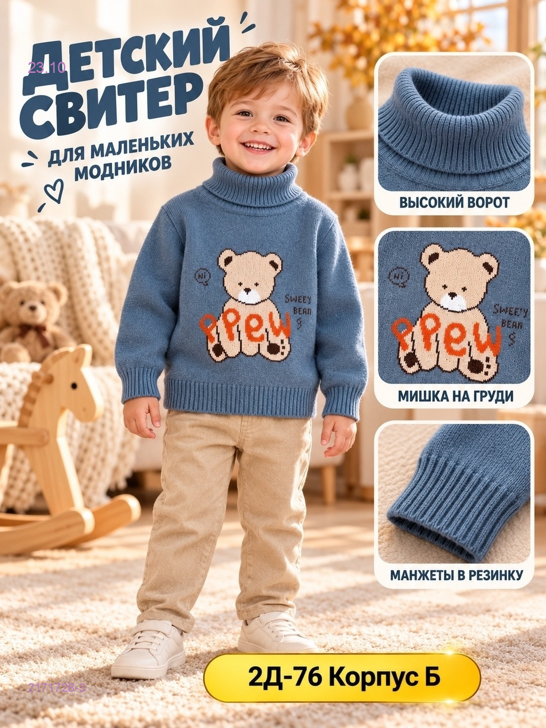 Цвет 3
