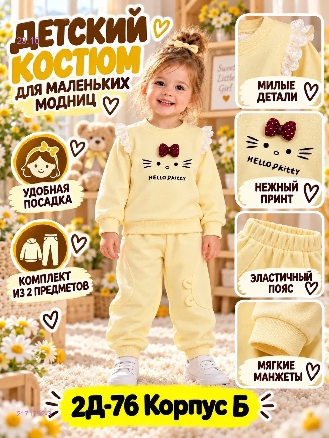 Цвет 3