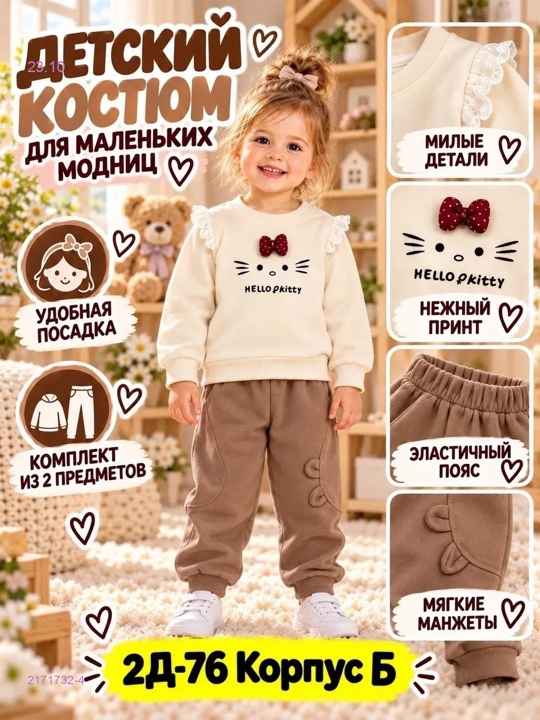 Цвет 4